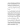 Мудрость психопатов (#экопокет)
