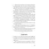 Мудрость психопатов (#экопокет)