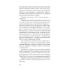 Мудрость психопатов (#экопокет)