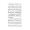 Мудрость психопатов (#экопокет)