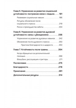 На стрессе. Как превратить стресс в ресурс (#экопокет)