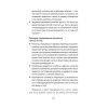 На стрессе. Как превратить стресс в ресурс (#экопокет)