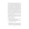 На стрессе. Как превратить стресс в ресурс (#экопокет)