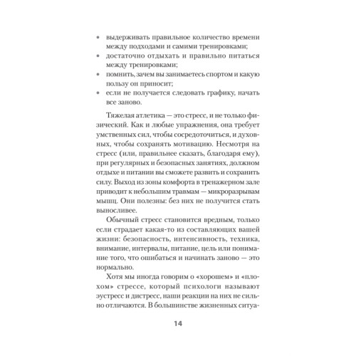 На стрессе. Как превратить стресс в ресурс (#экопокет)