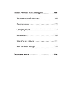 Слушать, говорить и строить отношения правильно. Забудьте про одиночество и конфликты (#экопокет)