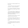 Слушать, говорить и строить отношения правильно. Забудьте про одиночество и конфликты (#экопокет)