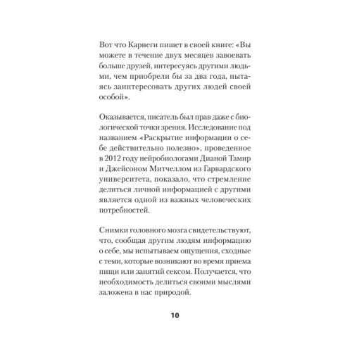 Слушать, говорить и строить отношения правильно. Забудьте про одиночество и конфликты (#экопокет)