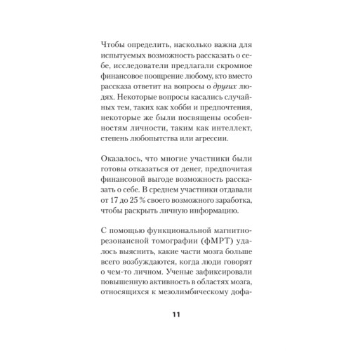 Слушать, говорить и строить отношения правильно. Забудьте про одиночество и конфликты (#экопокет)