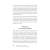 Невыносимые отношения. Книга для семейных психотерапевтов