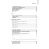 Computer Science для программиста-самоучки. Все что нужно знать о структурах данных и алгоритмах