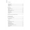 Computer Science для программиста-самоучки. Все что нужно знать о структурах данных и алгоритмах