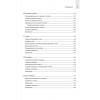 Computer Science для программиста-самоучки. Все что нужно знать о структурах данных и алгоритмах