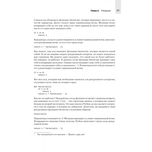 Computer Science для программиста-самоучки. Все что нужно знать о структурах данных и алгоритмах