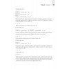 Computer Science для программиста-самоучки. Все что нужно знать о структурах данных и алгоритмах