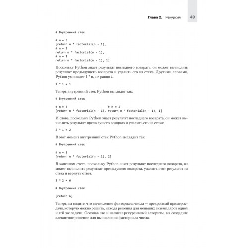 Computer Science для программиста-самоучки. Все что нужно знать о структурах данных и алгоритмах