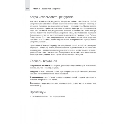 Computer Science для программиста-самоучки. Все что нужно знать о структурах данных и алгоритмах