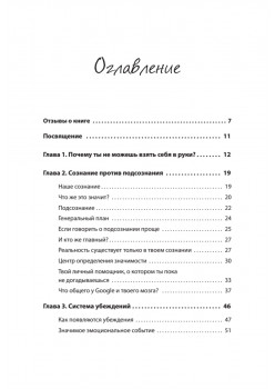 Я бы мог, но… не могу! Как подростку выкинуть из головы вредные мысли