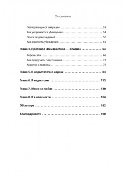Я бы мог, но… не могу! Как подростку выкинуть из головы вредные мысли