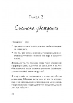 Я бы мог, но… не могу! Как подростку выкинуть из головы вредные мысли