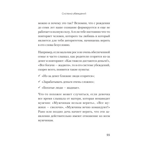 Я бы мог, но… не могу! Как подростку выкинуть из головы вредные мысли