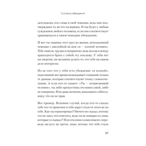 Я бы мог, но… не могу! Как подростку выкинуть из головы вредные мысли