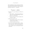 Я бы мог, но… не могу! Как подростку выкинуть из головы вредные мысли