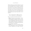 Я бы мог, но… не могу! Как подростку выкинуть из головы вредные мысли