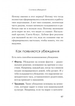 Я бы мог, но… не могу! Как подростку выкинуть из головы вредные мысли
