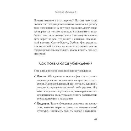 Я бы мог, но… не могу! Как подростку выкинуть из головы вредные мысли