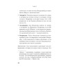 Я бы мог, но… не могу! Как подростку выкинуть из головы вредные мысли