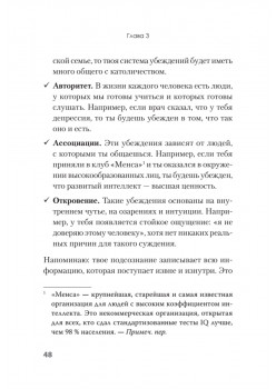 Я бы мог, но… не могу! Как подростку выкинуть из головы вредные мысли