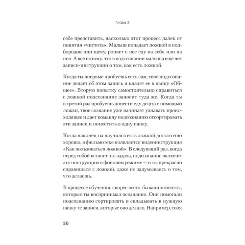 Я бы мог, но… не могу! Как подростку выкинуть из головы вредные мысли
