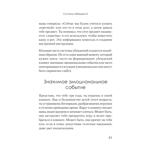 Я бы мог, но… не могу! Как подростку выкинуть из головы вредные мысли