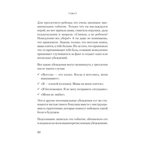 Я бы мог, но… не могу! Как подростку выкинуть из головы вредные мысли