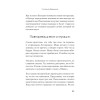 Я бы мог, но… не могу! Как подростку выкинуть из головы вредные мысли
