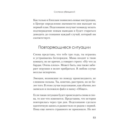 Я бы мог, но… не могу! Как подростку выкинуть из головы вредные мысли