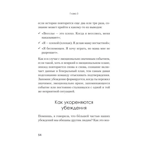 Я бы мог, но… не могу! Как подростку выкинуть из головы вредные мысли