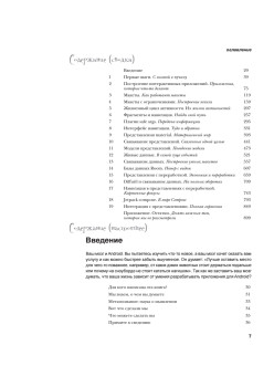 Head First. Программирование для Android на Kotlin. 3-е изд