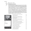 Head First. Программирование для Android на Kotlin. 3-е изд