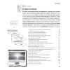 Head First. Программирование для Android на Kotlin. 3-е изд