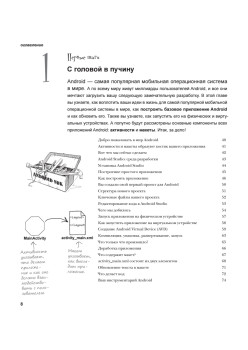 Head First. Программирование для Android на Kotlin. 3-е изд