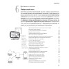 Head First. Программирование для Android на Kotlin. 3-е изд
