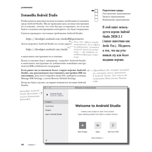 Head First. Программирование для Android на Kotlin. 3-е изд