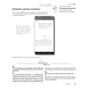 Head First. Программирование для Android на Kotlin. 3-е изд
