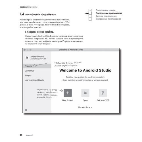 Head First. Программирование для Android на Kotlin. 3-е изд
