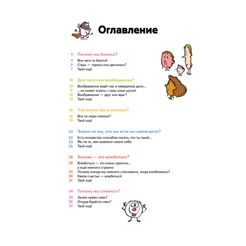 Нескучные эмоции