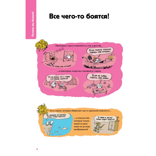 Нескучные эмоции