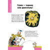 Нескучные эмоции