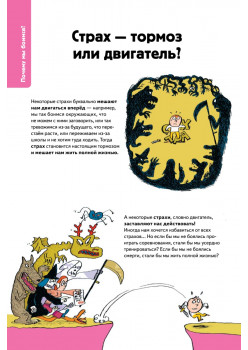 Нескучные эмоции