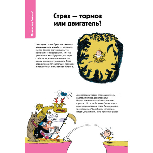 Нескучные эмоции